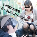 携帯壊したお返しにオマンコ差し上げます