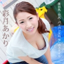 朝ゴミ出しする近所の遊び好きノーブラ奥さん 彩月あかり