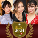 一本道ベスト2024 ~ パート2 ~