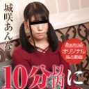 10分以内に男をイカせたら賞金獲得！できなかったら酷いことに