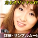 樽ドル革命　〜デカ乳 デカ尻 デカメロン〜