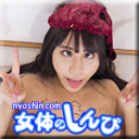貴方のおかずにしてください