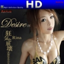 Desire 06 HD