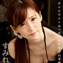 朝ゴミ出しする近所の遊び好きノーブラ奥さん すみれ美香