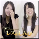 友達をダマして連れて来ちゃった〜むぎちゃんとあおいちゃん〜（前）