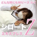 どんな時にもWピース