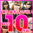 素人娘オムニバス2023 BEST Vol.2