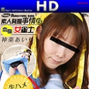素人発掘事情 6 女雀士