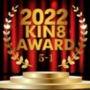 2022 KIN8 AWARD 5位-1位発表 BEST MOVIE OF THE YEAR