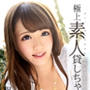 S Model 133 極上素人貸しちゃいます。
