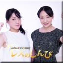 Battle of lesbian〜なほこちゃんと若林美保さん〜2