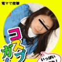 電マでやばい痙攣をみせるコスプレガール