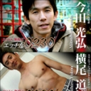 期間限定再公開