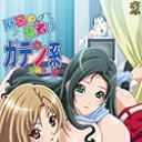 麻呂の患者はガテン系 ~咲美の章2~