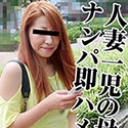 即ヤリ希望！モデル系熟女はノリが命