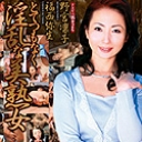 とてつもなく淫乱な美熟女