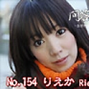 No.154 りえか