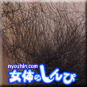 剛毛まんこ