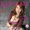 カミカゼ ガールズ Vol.30 :中野美奈 Part-2