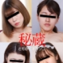 秘蔵マンコセレクション 〜素人娘たちの羞恥全裸 Vol.4〜