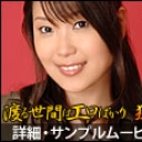 渡る世間はエロばかり 第2話【AIリマスター版】