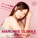 MARUMIE CLIMAX 悠希めい Side-B
