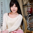 余裕で三連発できちゃう極上の女優 碧しの