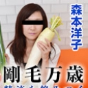 主婦を口説く 12 ~噂の剛毛熟女~