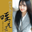 内定の為なら咥えます！ ~オナニーだってしちゃいます！！~
