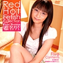 レッドホットフェティッシュコレクション 23