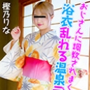 おじさんに調教されまくる浴衣乱れる温泉デート