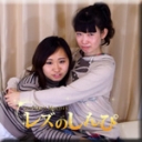 友達紹介したら寝取られちゃった〜みおちゃんとれんちゃんとかのんちゃん〜（前）