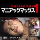薄暗い中でハメあいましょう〜♂♀