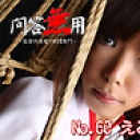 No.60 えみ