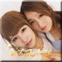 自画撮りレズミッション〜あんなちゃんとしずかさん〜1