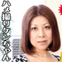 綺麗な熟女さんに中出ししましたよ〜編