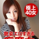 余裕で三連発できちゃう極上の女優 秋野千尋