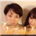 あいちゃんとちひろちゃん〜（後）