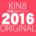 日本男児のテクニックで乱れていく可愛い女の子が大集結！金8オリジナル作品厳選総集編 VOL2