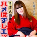 卒業式直後にハメはずしエッチ！