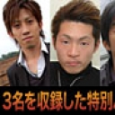 ３人のオナニー( 誠・友広・裕之 )