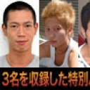 ３人のオナニー( 祐昭・文男・栄司 )