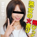 熟女の火遊び飛びっこ装着 ~過剰に反応散歩編~