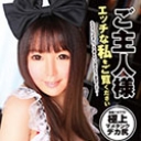 KIRARI 140 ご主人様エッチな私をご覧ください