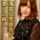 安部田 知佐子