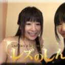 ハメ撮りレズビアン〜さらちゃんとまゆちゃん〜（前）