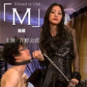 M Part 2