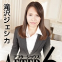 アフター6~ムラムラっと発情中！~