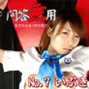 No.7いぶき