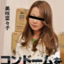 スーパーでコンドームを万引きした主婦に容赦なしの生ハメ中出しでゴムいらず！